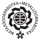 Металлообработка 2022