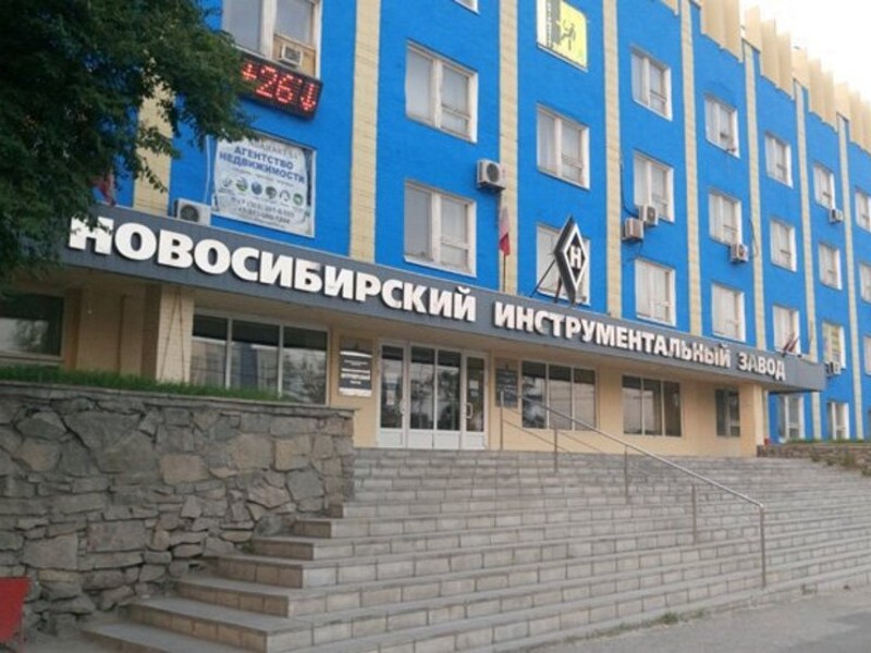 Новосибирск